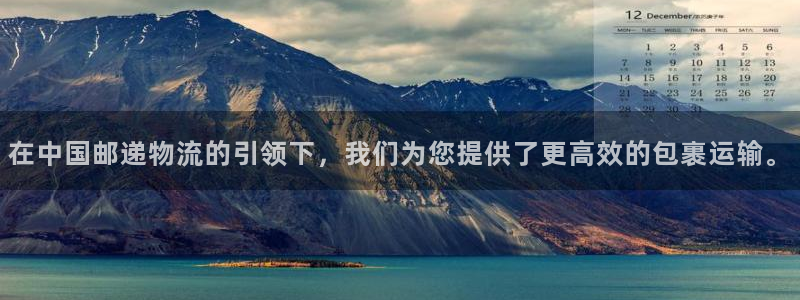 狗子28返水怎么算的：在中国邮递物流